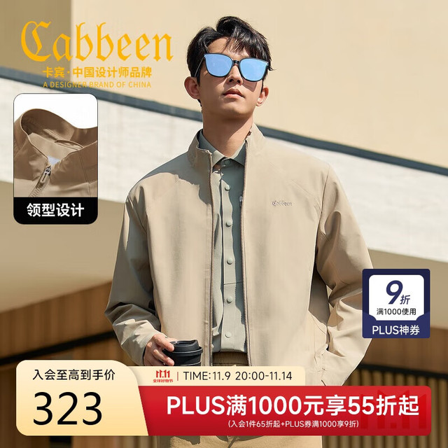 Cabbeen 卡宾 新式领型夹克25春户外压胶工艺三防压胶外套 卡其色35 XL/180/52