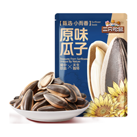 三只松鼠原味葵花籽500g/袋 坚果炒货瓜子办公室宿舍休闲零食特产小吃 【原味葵花籽】 1袋 500g*