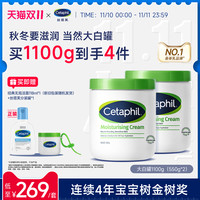 Cetaphil 丝塔芙 经典温和系列 舒润保湿霜
