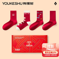 YOUKESHU 有棵树 男士中筒袜 10A抗菌红结婚礼盒