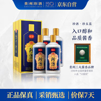 珍酒 珍五蓝 53%vol 酱香型白酒 500ml*4瓶
