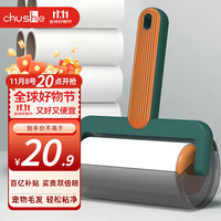 初舍 粘毛器滚筒10卷纸600撕粘毛卷纸衣服沾毛毛刷宠物猫毛清理器