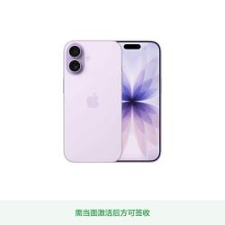 苹果 Apple iPhone 17 全网通 5G 智能手机 256GB