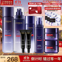 L'OREAL PARIS 巴黎欧莱雅 玻尿酸淡纹8件套礼盒