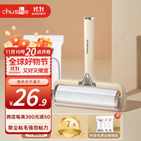初舍 粘毛器16cm3卷180撕替纸去宠物猫狗毛地毯家用衣服头发清理 16cm3卷180撕 粘毛器奶油白