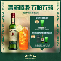 Jameson 尊美醇 爱尔兰 威士忌 40%vol 700ml