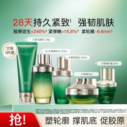 HERBORIST 佰草集 太极洁面+啵啵水+乳液+啵啵霜+精华蜜5件套紧致补水护肤套装