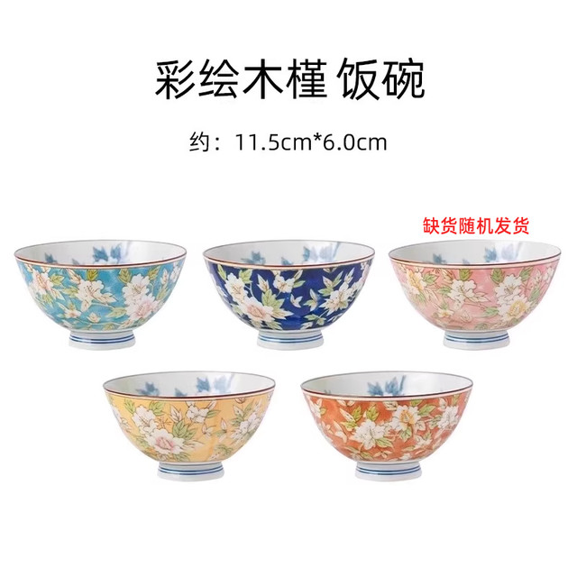 88VIP：TOKI MINOYAKI 美浓烧 日本进口陶瓷饭碗釉下彩精致餐具