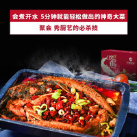 洪湖渔家 香辣味800g 1-2人份烤鱼鮰鱼加热即食方便半成品预制菜 宵夜聚会