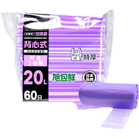 旭包鲜 背心垃圾袋紫色45cm×70cm*3卷60只1.2丝厨房家用办公加厚塑料袋