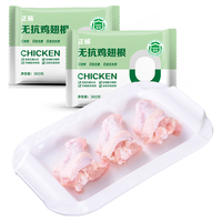 正榆无抗鸡翅根360g*2袋 鸡翅根冷冻生鲜 奥尔良鸡翅根