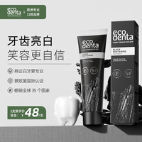 怡口达 Ecodenta 欧洲速效牙膏去烟渍去黄去渍防渍亮白牙齿清新口气100ml