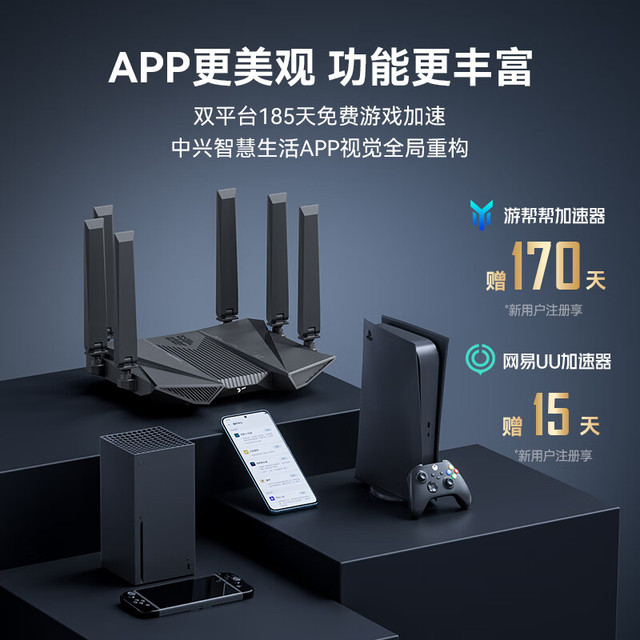 PLUS会员：中兴 问天BE6800Pro+ 全向穿墙王Wi-Fi7家用路由器 双频聚合游戏加速巨阙天线 满血2.5G网口