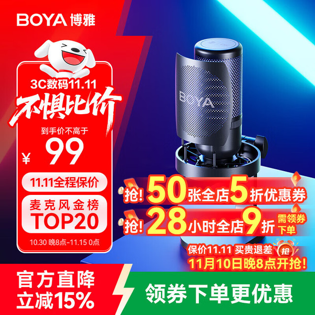 博雅 麦克风K3录音配音电脑游戏直播桌面麦克风 手机K歌收音麦电容麦克风超心形指向实时监听话筒