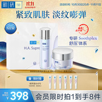 Hada Labo 肌研 舒压系列水霜套装 精萃水舒压霜 保湿抗皱紧致烟酰胺护肤品女