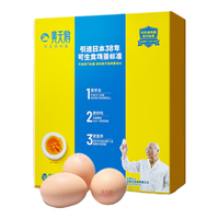 黄天鹅 可生食鸡蛋 2.12斤/盒（20枚）