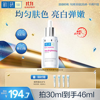 Hada Labo 肌研 臻致净斑亮肌精华液30ml 均匀肤色改善暗沉亮白嫩肤护肤品女