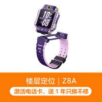 小天才 电话手表Z8A视频通话智能手表儿童定位中学生