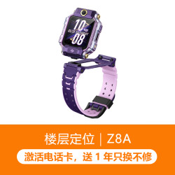 小天才 电话手表Z8A视频通话智能手表儿童定位中学生