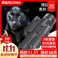 博冠 单筒望远镜 绣虎9x42 便携防水 高清 送手机拍照夹