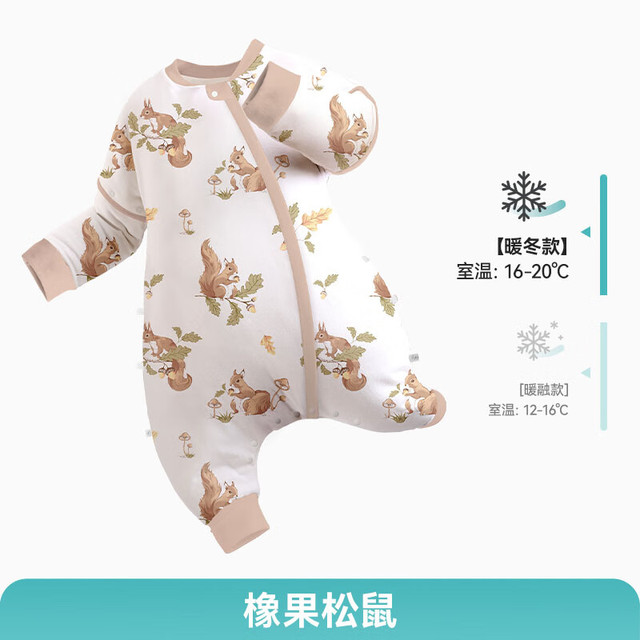 ibaby 恒温睡袋橡果松鼠 100码