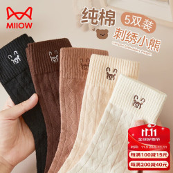 Miiow 猫人 女士袜子女夏季薄款中筒袜女小熊刺绣防臭女袜5双