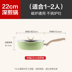 特福 平底锅煎蛋不粘锅早餐煎锅少油少烟燃气灶电磁炉通用有钛煎锅绿色