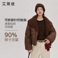 艾莱依(ERAL)羽绒服女士可脱卸针织领短款羽绒服冬季时尚小个子修身显瘦外套 浅抹绿 2XL 175【建议160-175斤】