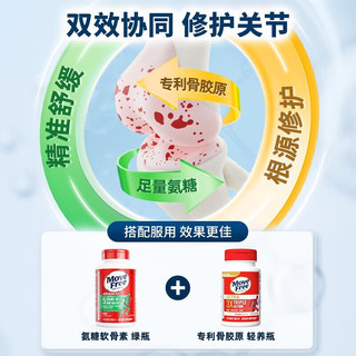 益节 Move Free 绿瓶氨糖软骨素钙片 120粒*2瓶