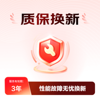 JDIY 影音娱乐 3年免费换新 C