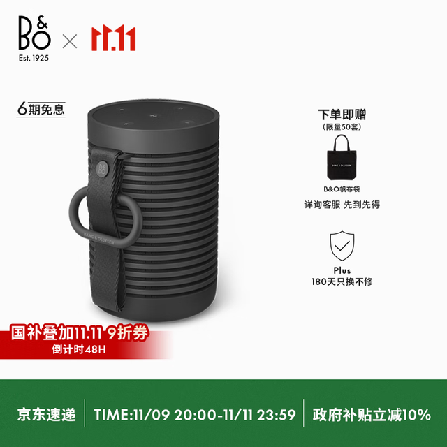 BANG&OLUFSEN 铂傲 Beosound Explore 2.1声道 户外 便携式蓝牙音箱 炭黑色