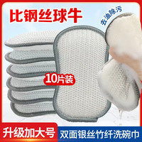 云洁 双面洗碗海绵 10片装