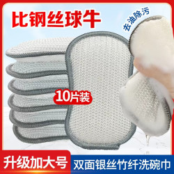云洁 双面洗碗海绵 10片装