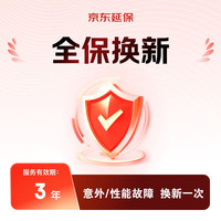 JDIY 影音娱乐 3年全保换新H