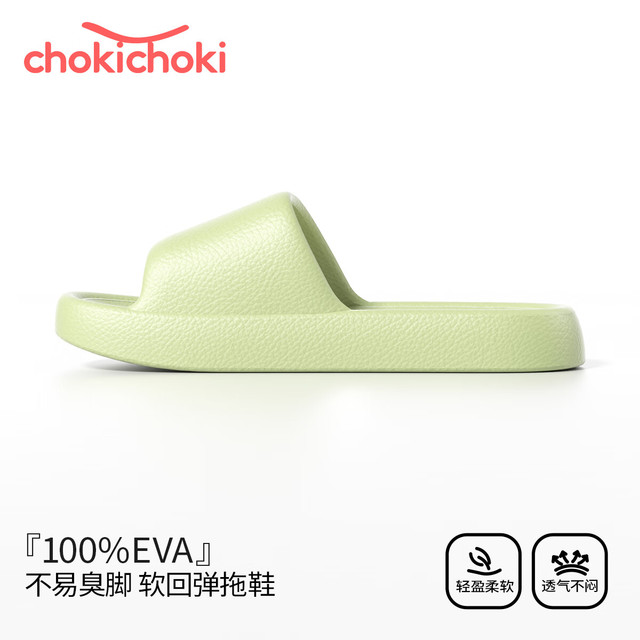 有券的上：Chokichoki 复古仿皮纹EVA凉鞋 多款可选
