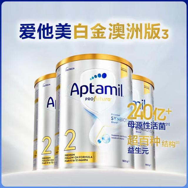 Aptamil 爱他美 澳洲版白金婴儿配方奶粉 2段6-12个月 900g*3罐