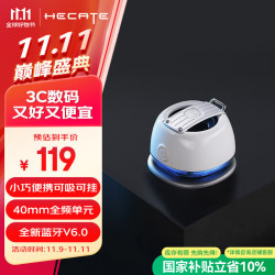 漫步者 HECATE G200 便携式蓝牙磁吸小音箱 蓝牙6.0 桌面户外运动爬山露营迷你音箱音响 白色