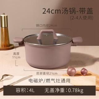 卡罗特 汤锅一体家用大容量汤锅炖煮锅煲汤锅电磁炉燃气灶锅24cm