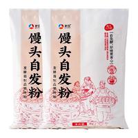 新良馒头自发粉1kg*2袋家用做馒头包子免酵母中筋小麦面粉