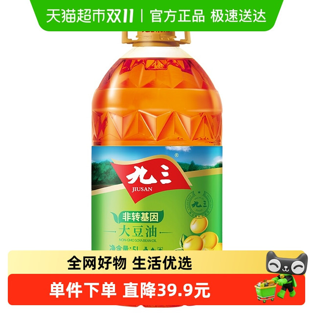 移动端：九三 非转基因 三级大豆油