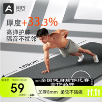 奥义 瑜伽垫男士专业健身垫加厚防滑运动垫家用静音训练垫子185*80