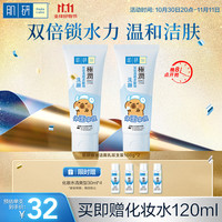 Hada Labo 肌研 极润洁面乳100g*2 温和不紧绷 清爽保湿敏感肌 深层清洁洗面奶女