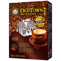 OLDTOWN WHITE COFFEE 旧街场白咖啡 三合一浓醇白咖啡 35g*10条