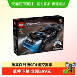 LEGO 乐高 机械组 42176 保时捷GT4 遥控赛车 拼插积木