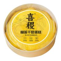 马榴香苏丹王榴莲千层蛋糕无香精下午茶甜品糕点新鲜现做