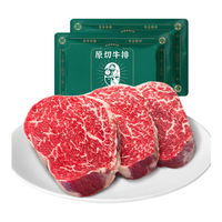  茶牛 谷饲雪花 澳洲和牛肉牛排  小米龙150g*10