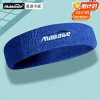 曼迪卡威 Mdikawe 中性运动发带