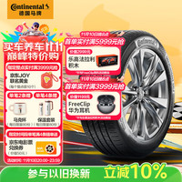 德国马牌 Continental 德国德国马牌 Continental  UCJ 汽车轮胎 215/60R16 95V