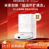 米家 MIJIA 扫地机器人5C 水箱版 扫拖洗一体机防缠绕自动集尘洗拖布机械臂外扩洗地机吸尘器
