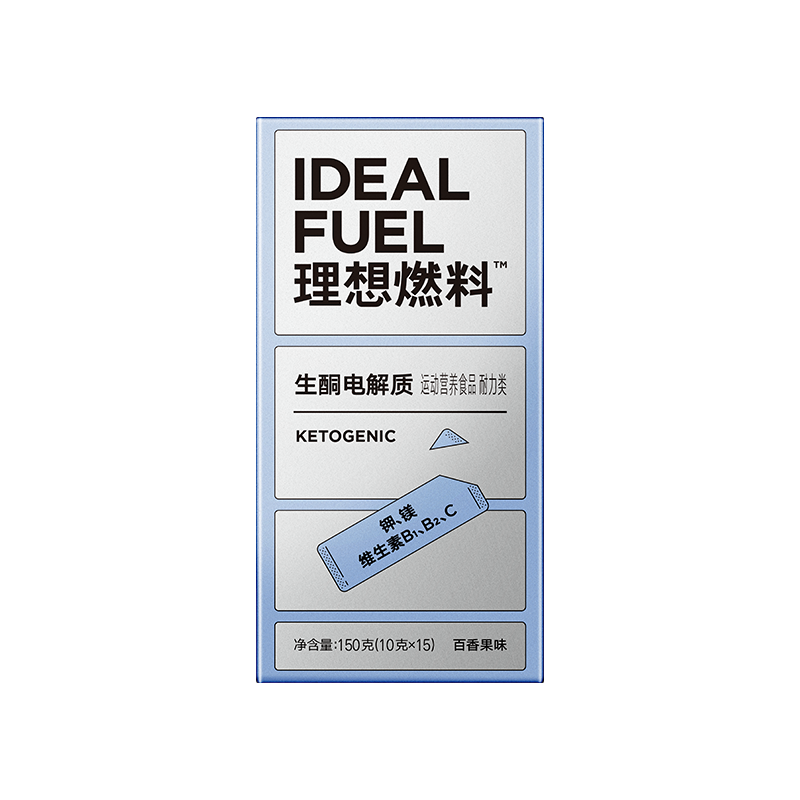 理想燃料生酮电解质冲剂饮品电解质粉运动固体饮料生酮冲饮